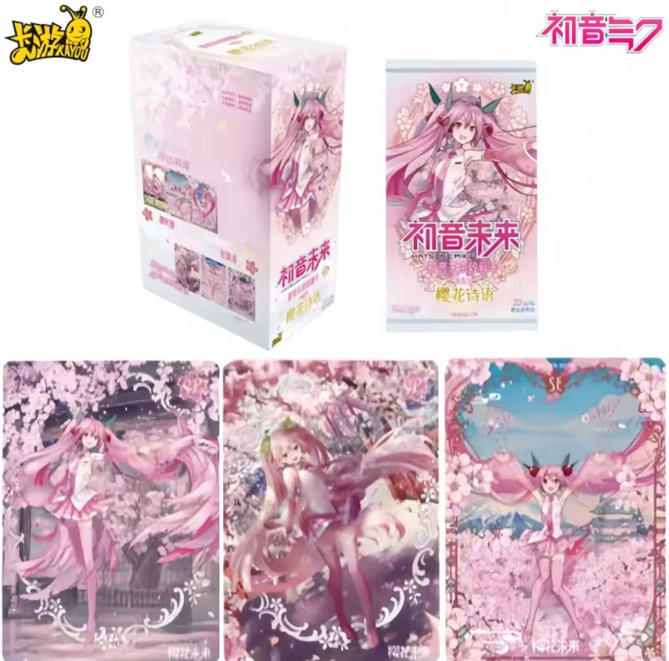 Kayou - Hatsune Miku collectible trading cards, Fifth series,   "Sakura Poem" edition.