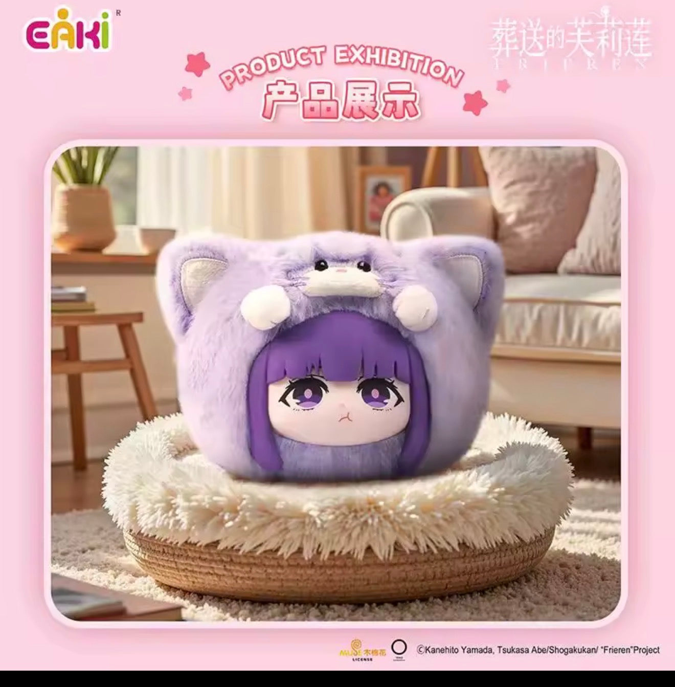 EAKI Frieren: Beyond Journey's End "The Animal Party" series of plush blind boxes.