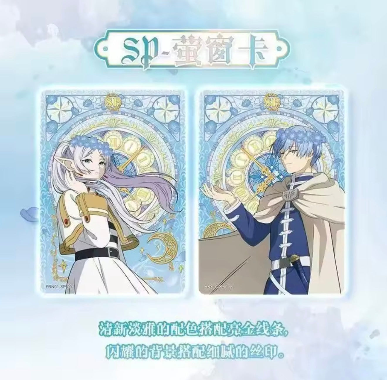 Kayou - Frieren: Beyond Journey's End (Adventure Journey Set).