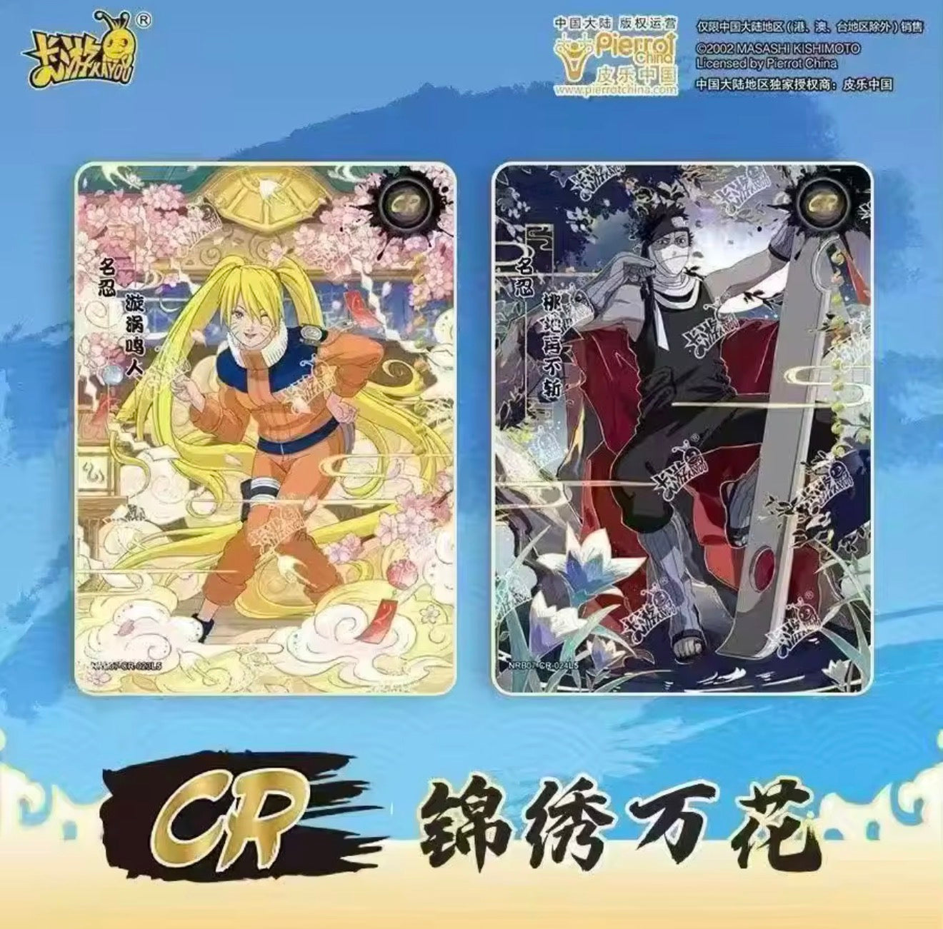 Kayou - Naruto - W7T2 Trading Card Game (TCG) Booster Box
