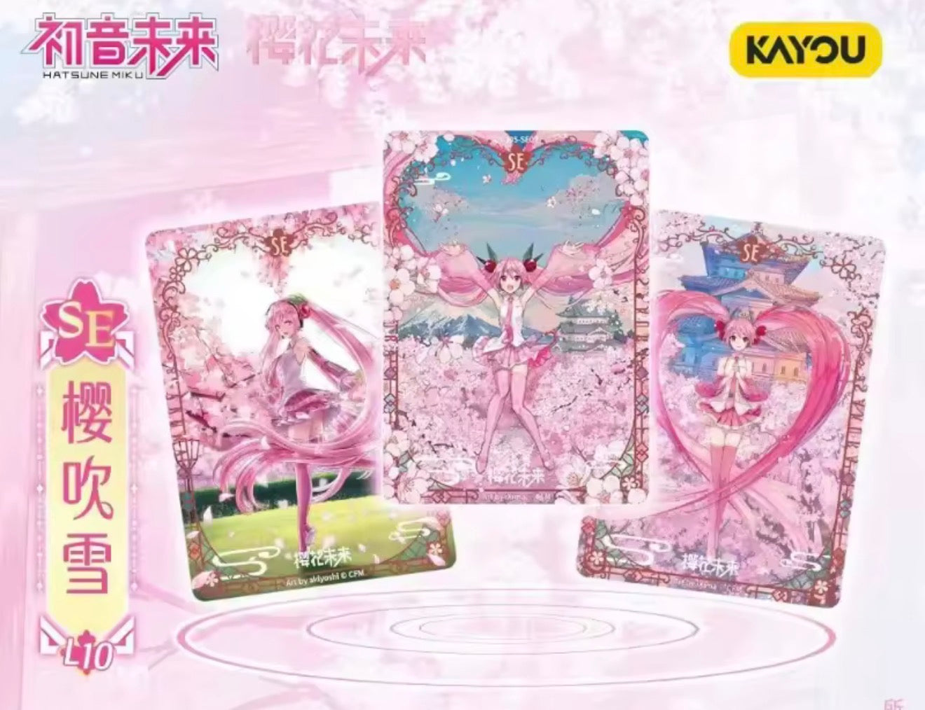 Kayou - Hatsune Miku collectible trading cards, Fifth series,   "Sakura Poem" edition.