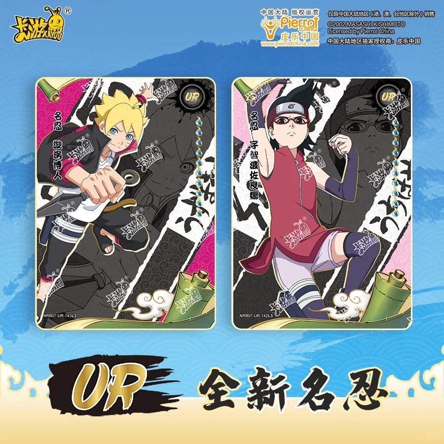 Kayou - Naruto - W7T2 Trading Card Game (TCG) Booster Box