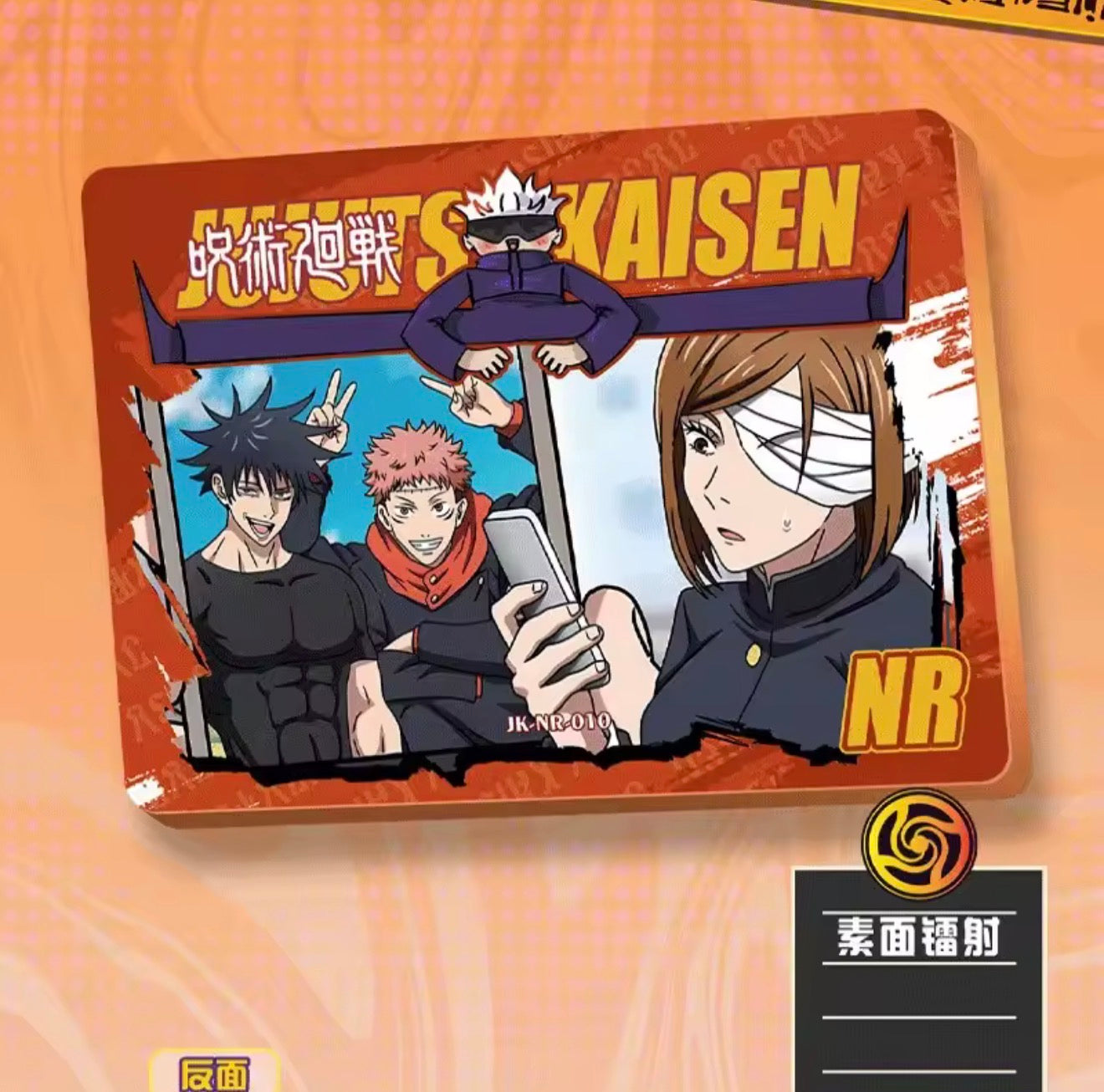 Jujutsu Kaisen Vika Card Booster Box.