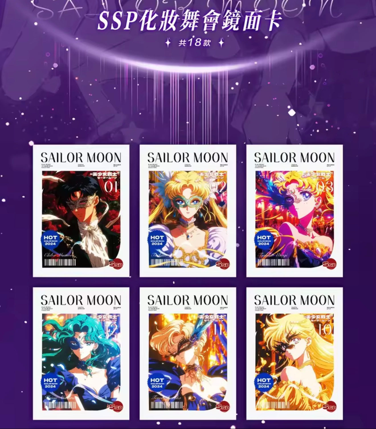 Sailor Moon Eternal Crystal Series".