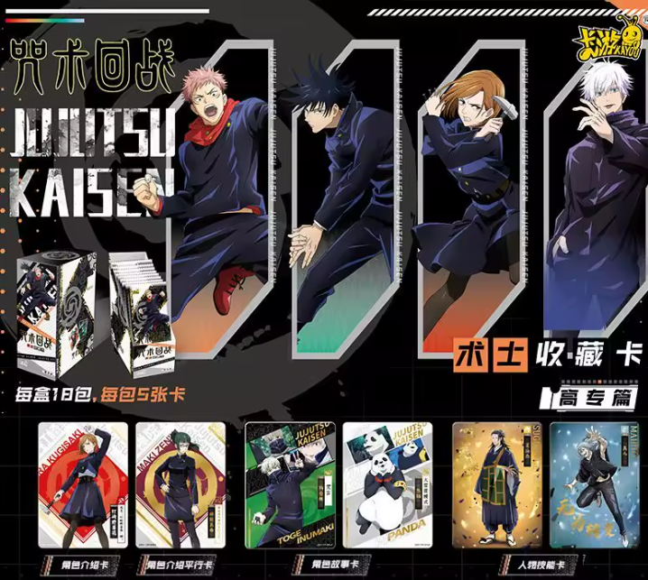 Kayou - Jujutsu Kaisen Doujin Premium Booster Box